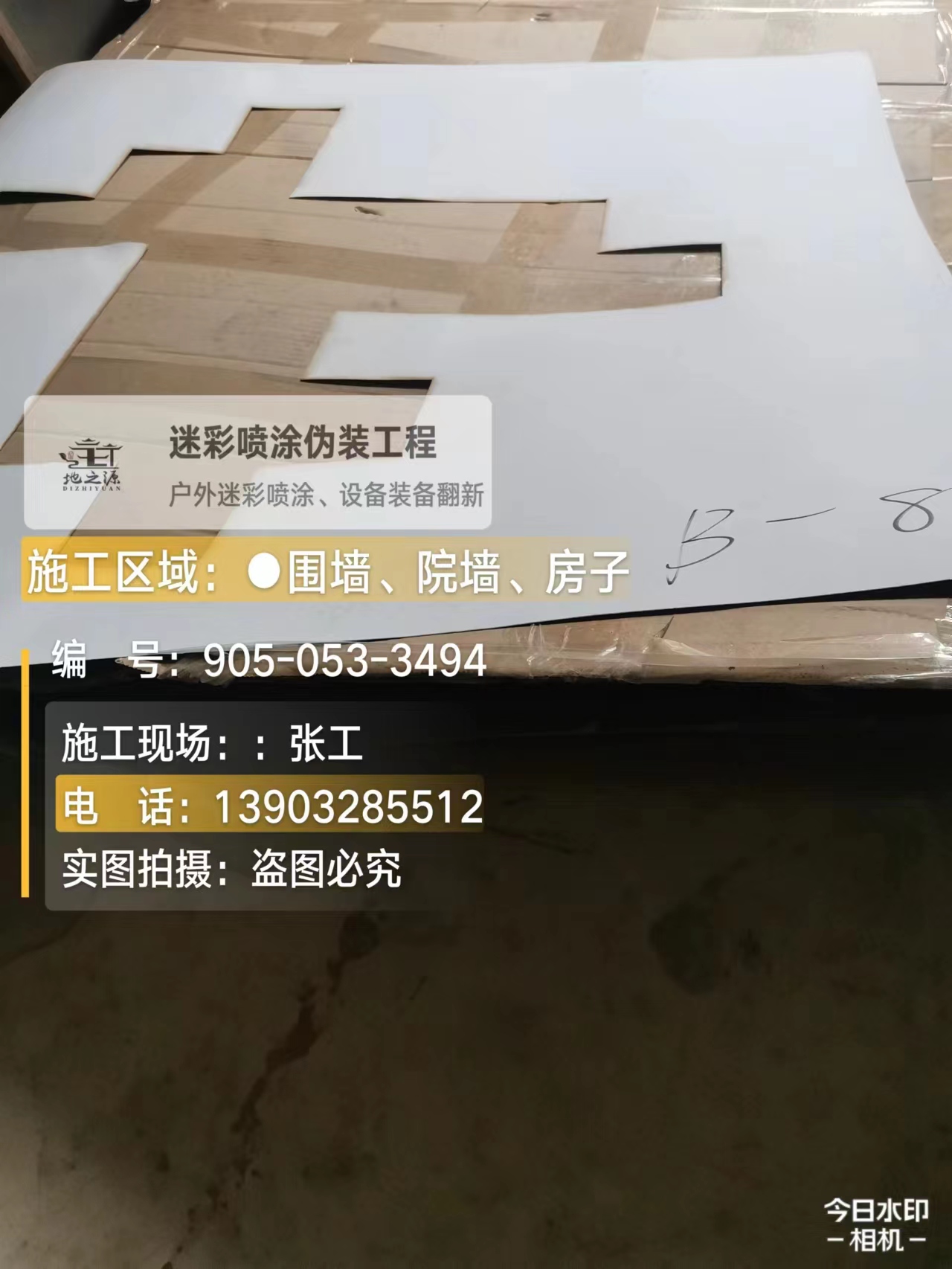 长宁外墙迷彩喷涂的核心是抗碱耐候