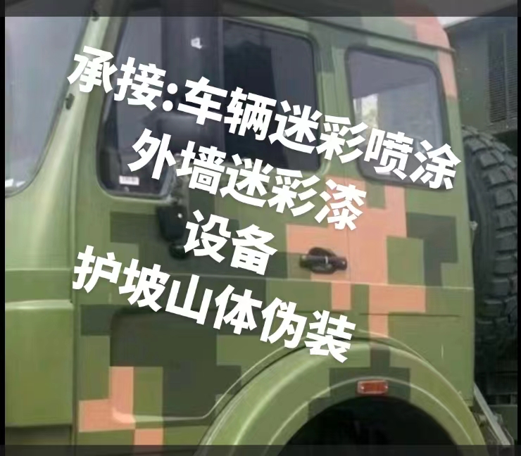 长宁推荐一些外墙迷彩漆施工注意事项的视频教程